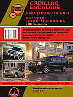 Книга Cadillaс Escalade 2007-2013 Керівництво по експлуатації, ремонту