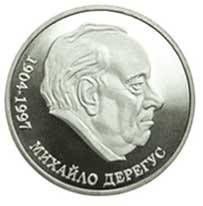 Михайло Дерегус монета 2 гривні, фото 1