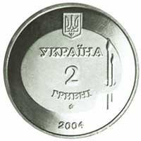 Михайло Дерегус монета 2 гривні, фото 3