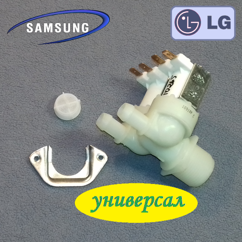 Клапан подавання води для пральної машини Samsung, LG, Gorenje (кут 180)