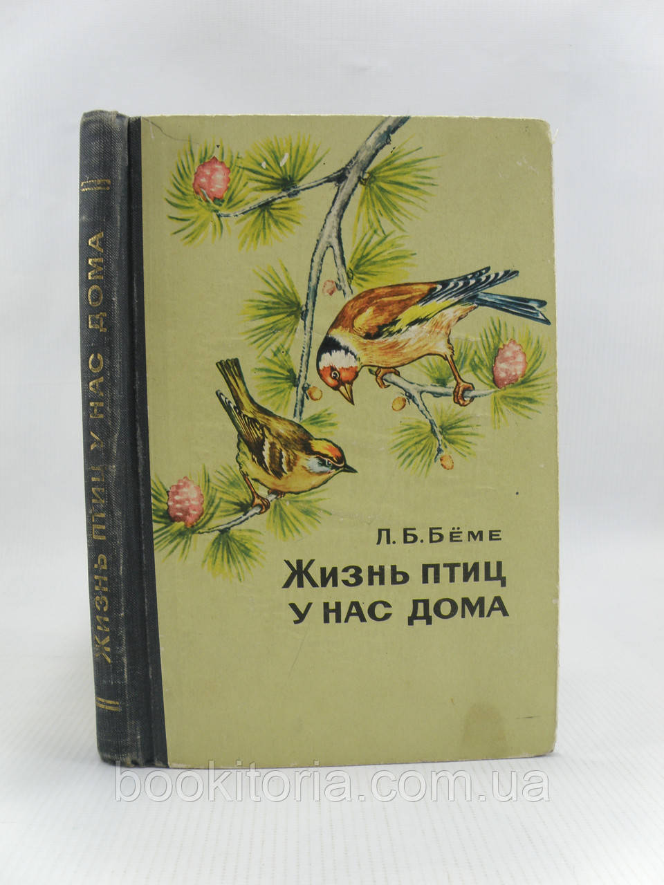 Беме Л. Життя птахів у нас вдома (б/у).
