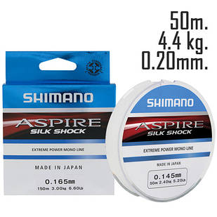Волосінь Shimano Aspire Silk Shock 50m 0.20 mm 4.4 kg