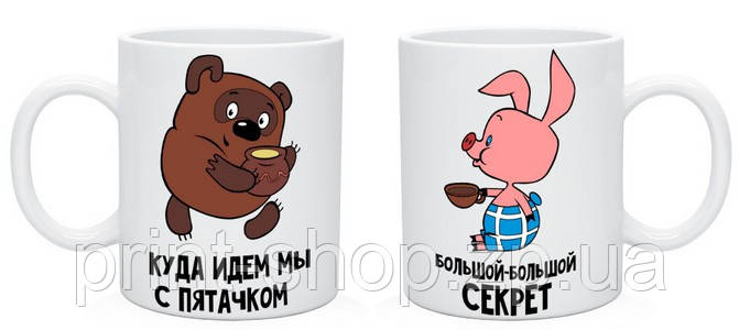 Парні кружки "Куди йдемо ми з П'ятачком? Великий, великий секрет"