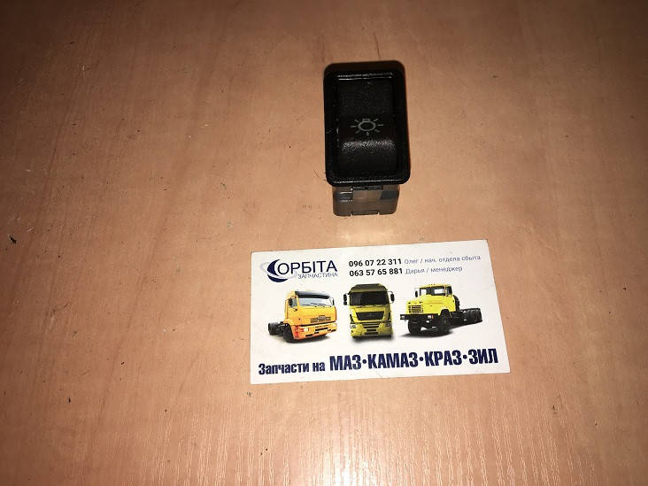 581.3710-01 Переключатель света главного МАЗ, КАМАЗ ЕВРО