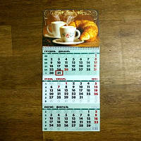 Квартальний календар настінний на 2020 рік "Coffee" - Арт 1.