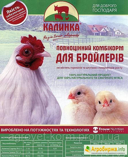 Калинка комбікорм ціна договорна