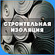 Обесшумка стін і стелі. Спінений поліетилен, IZOLON PRO 3003; полотно-3мм, фото 5