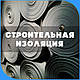 Тепло-шумоізоляція. Спінений поліетилен, Ізолон ППЕ 1501, полотно-1мм, фото 4