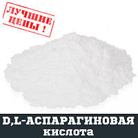 D,L-Аспарагиновая кислота (ASP), 100г