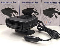 [ОПТ] Керамический автомобильный обогреватель-вентилятор Auto Heater Fan 12 v от прикуривателя