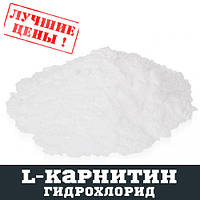 L-Карнітин гідрохлорид, 100 г