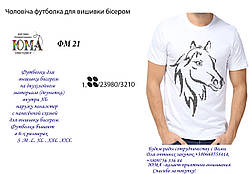 Футболка для вишивки бісером