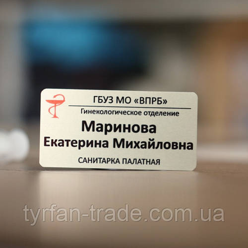 Бейдж операционной медсестры, цена 149 грн — Prom.ua (ID#1088678147)