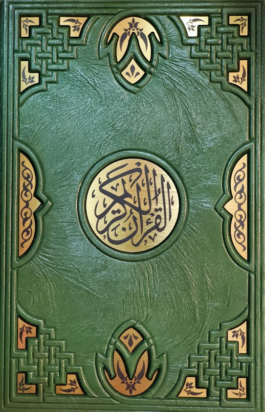 Коран подарункове видання, фото 1