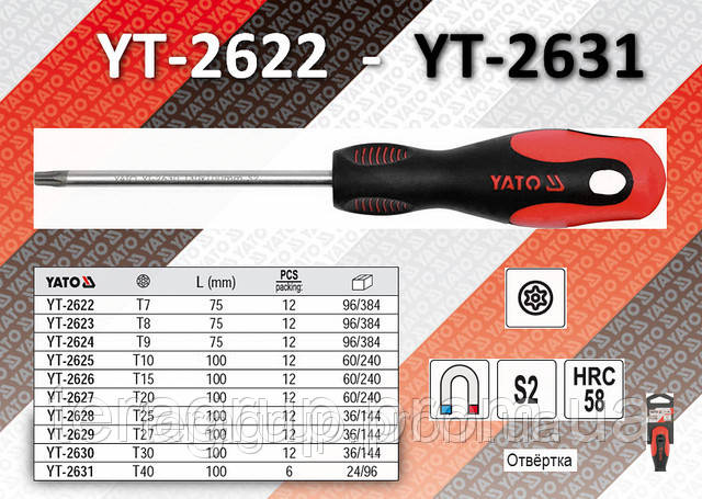 Викрутка TORX-SECURITY Т27 х 100 мм, YATO YT-2629
