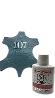 Краска для кожи темная-бирюза 25ml №107