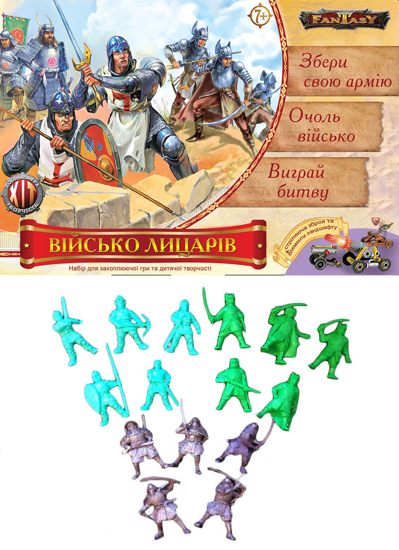 Набір ігровий воїнів Військо Лицарів , Fantasy, фото 1