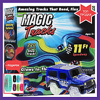 Гоночный трек Magic Track 220 деталей + Led часы в подарок