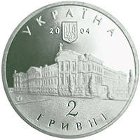Михайло Максимович монета 2 гривні, фото 3