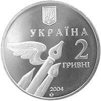 Микола Бажан монета 2 гривні, фото 3