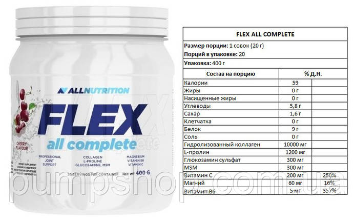 Для суглобів і зв'язок AllNutrition Flex All Complete 400 г, фото 3