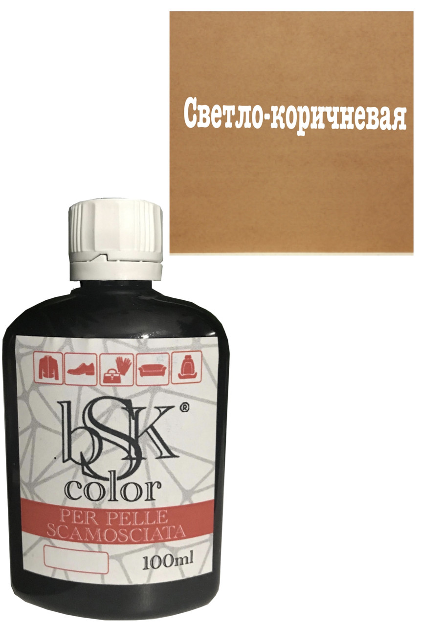 Фарба для замші та нубука bsk color 100ml кол. світло-коричневий