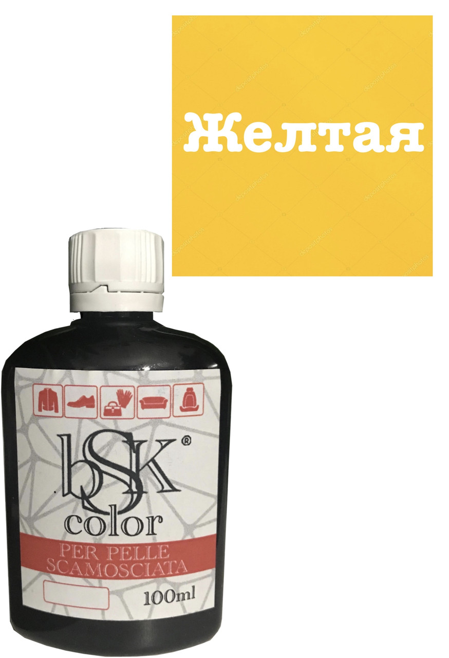 Фарба для замші та нубуку bsk color 100ml кв. жовтий