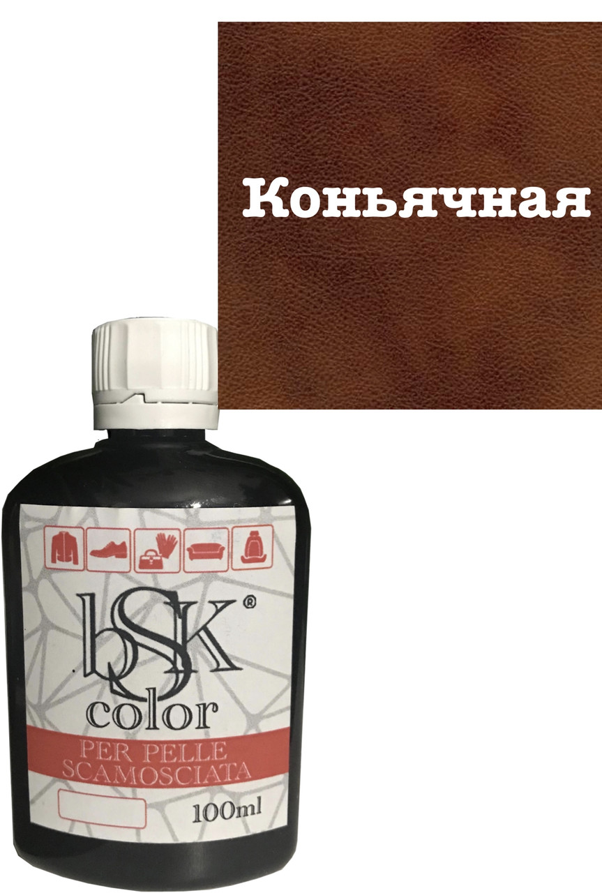 Краска для замша и нубука bsk color 100ml цв. коньячный