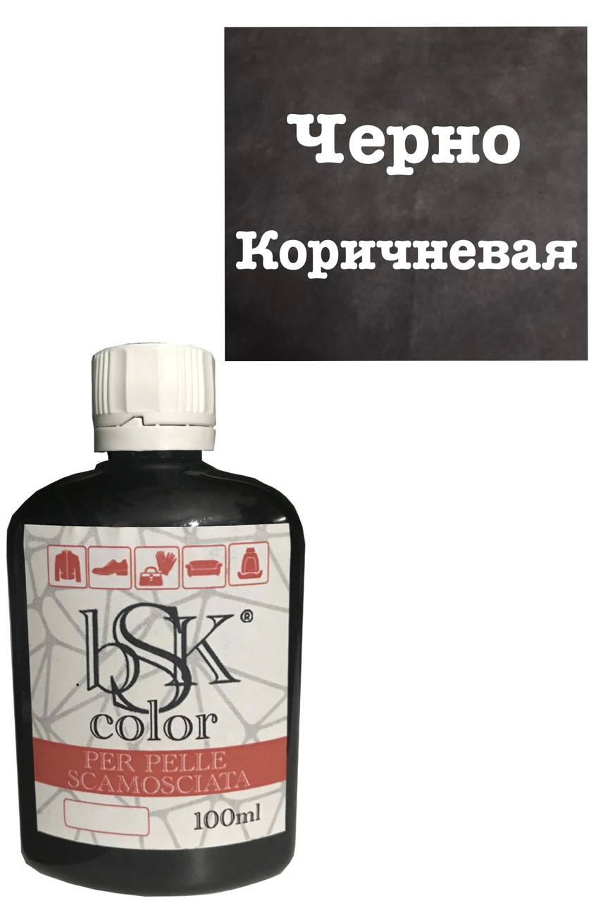 Фарба для замші та нубуку bsk color 100ml кв. чорно-коричневий