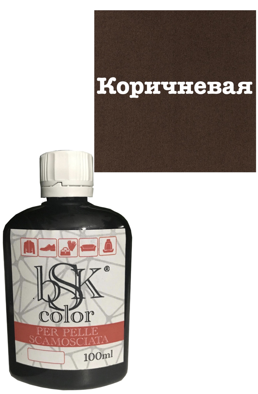 Фарба для замші та нубуку bsk color 100ml кв. коричневий
