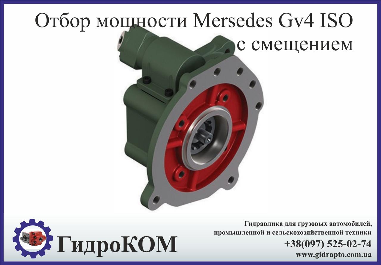 Коробка відбору потужності Mercedes GV4 (із зміщенням ISO)