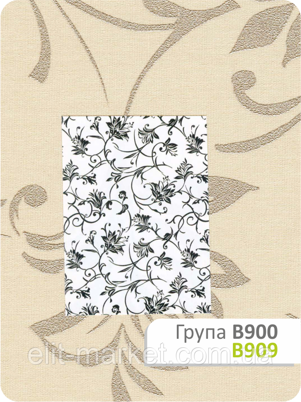 Тканина для рулонних штор В 909