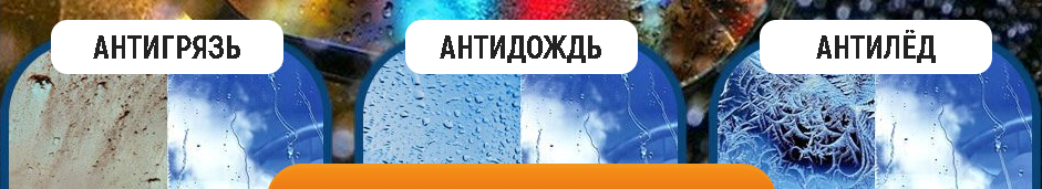 [ОПТ] Гидрофобная пленка для зеркал заднего вида "Антидождь" Anti-fog Film 95х135мм - фото 3 - id-p1088875181