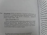 Датування міста як проблема історичної урбаністики: європейський та український досвід (б/у)., фото 4