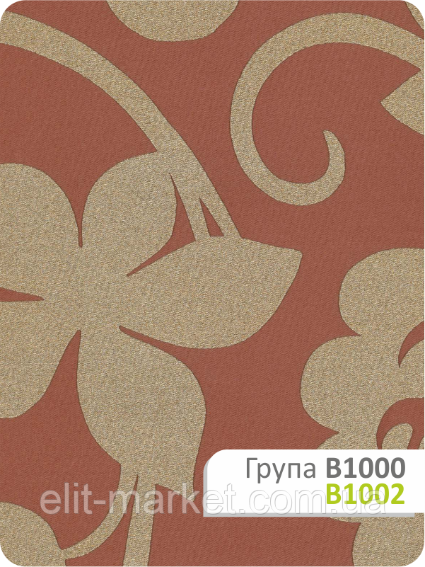 Тканина для рулонних штор В 1002