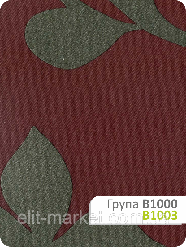 Тканина для рулонних штор В 1003