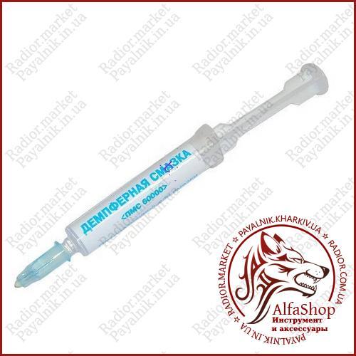 Купить Демпферне мастило ПМС-60000, цена 69 ₴ — Prom.ua (ID#1041409148)