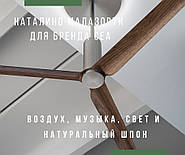 Наталіно Малазорти для CEA: повітря, музика, світло і натуральний шпон