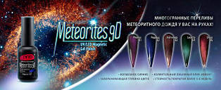 Магнітний гель-лак PNB Meteorites 9D