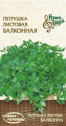 Насіння петрушка листова Балконні 2 г, Насіння України, фото 2