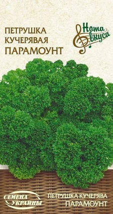Насіння Петрушка Парамоунт 2 г, Насіння України, фото 2