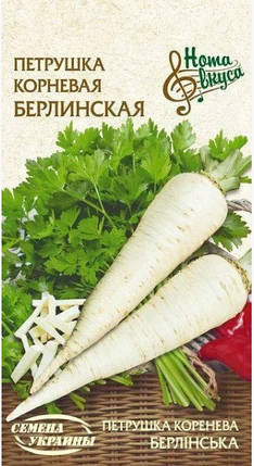 Насіння петрушка коренева Берлінська 2 г, Насіння України, фото 2