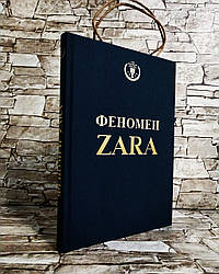 Книга "Феномен ZARA" Ковадонга О Ші