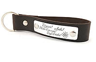 Брелок шкіряний із гравіюванням