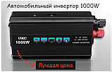Інвертор, перетворювач, інвертор напруги 12/220V — 1000W, фото 2