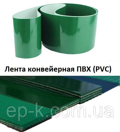Стрічка конвеєрна з покриттям ПВХ (PVC) виготовлення по розмірах замовника, фото 1