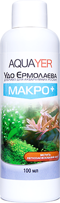 Удобрение для аквариумных растений AQUAYER Удо Ермолаева МАКРО+ 100мл - фото 1 - id-p1089236441