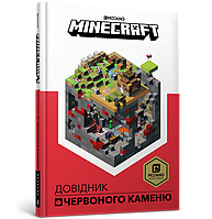 MINECRAFT. Довідник червоного каменю