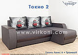 Диван кутовий Токіо 2 розкладний єврокнижка (Вірконі/Virkoni) 2420х1680х850 мм сп.1600*2000, фото 5