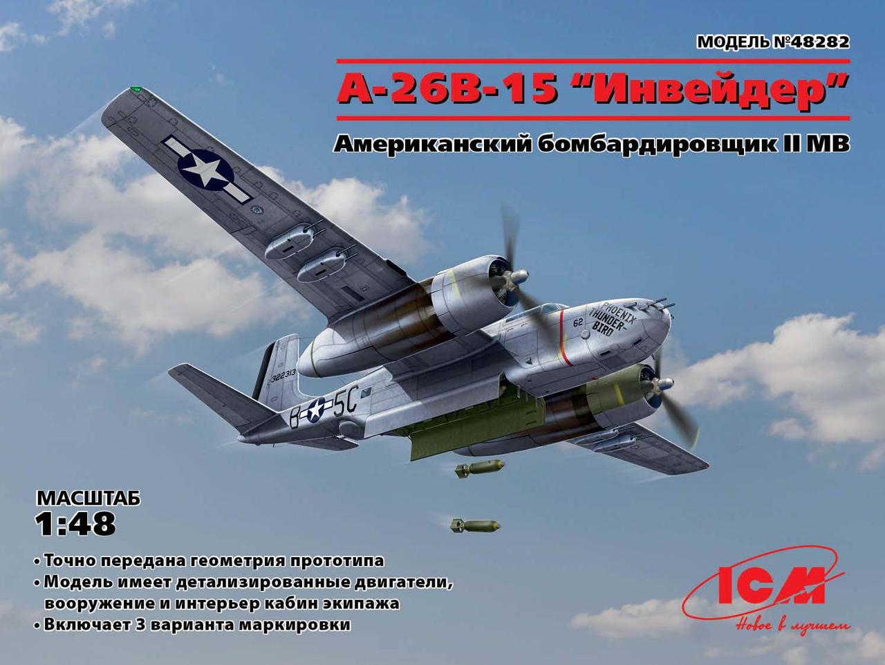 A-26B-15 Invader, Американський бомбардувальник ІІ МВ. Збірна модель. 1/48 ICM 48282